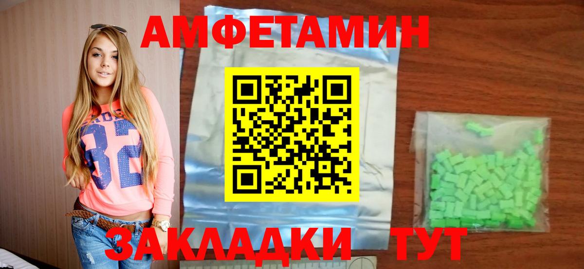 АМФ 97% Старая Русса