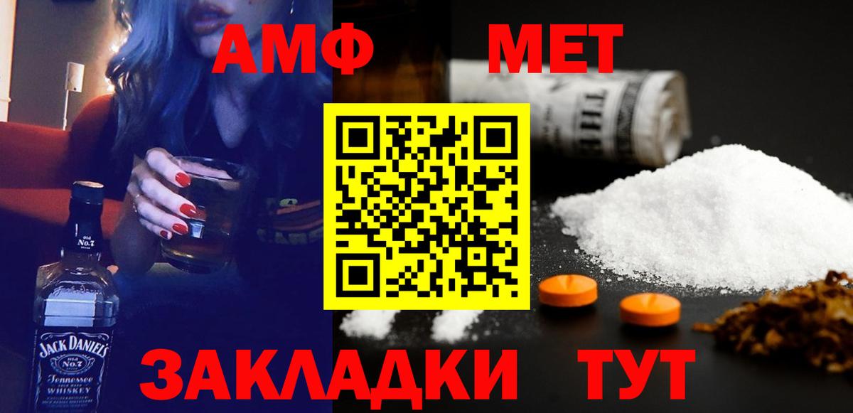 Старая Русса  Amphetamine 98%  Вход с VPN 