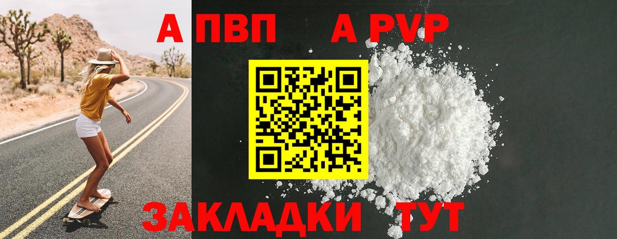 Alpha-PVP Соль  Alpha-PVP Crystall  Старая Русса  Вход с VPN 