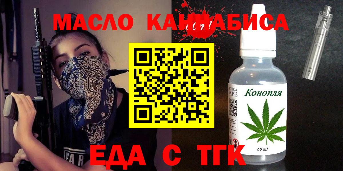 Canna-Cookies марихуана  Вход с VPN  Старая Русса 