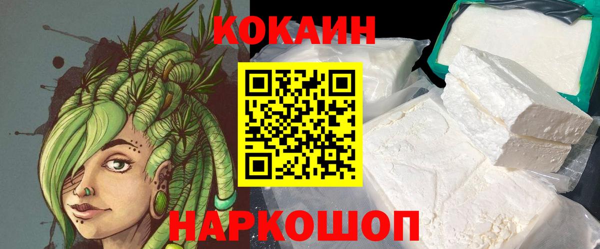 Старая Русса  КОКАИН Эквадор  Cocaine Колумбийский  Cocaine  Вход с VPN 