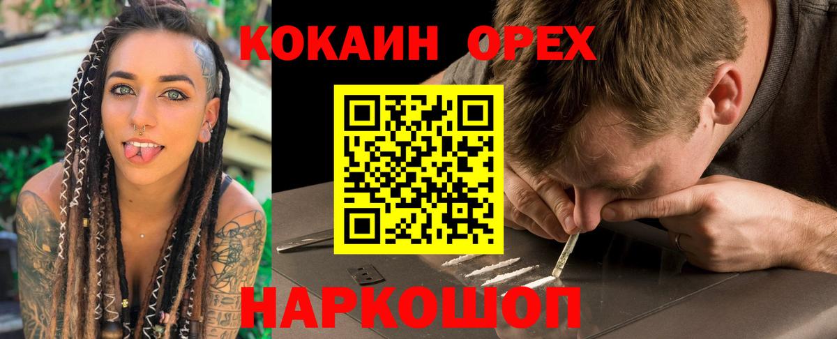Cocaine 99% Старая Русса