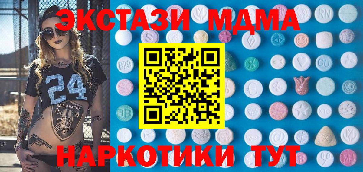 Экстази таблы  Ecstasy  Старая Русса  Вход с VPN  Ecstasy Philipp Plein 