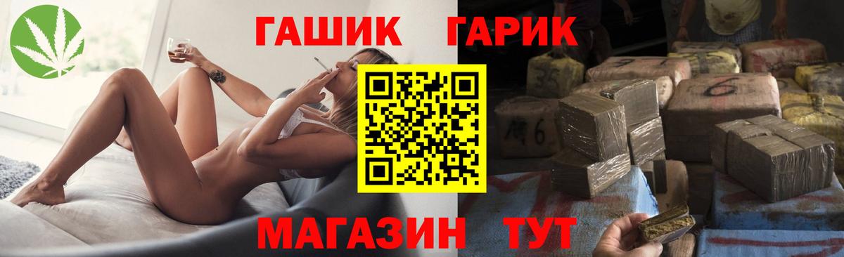 Старая Русса  ГАШИШ Premium  ГАШ Cannabis  ГАШИШ  Вход с VPN 