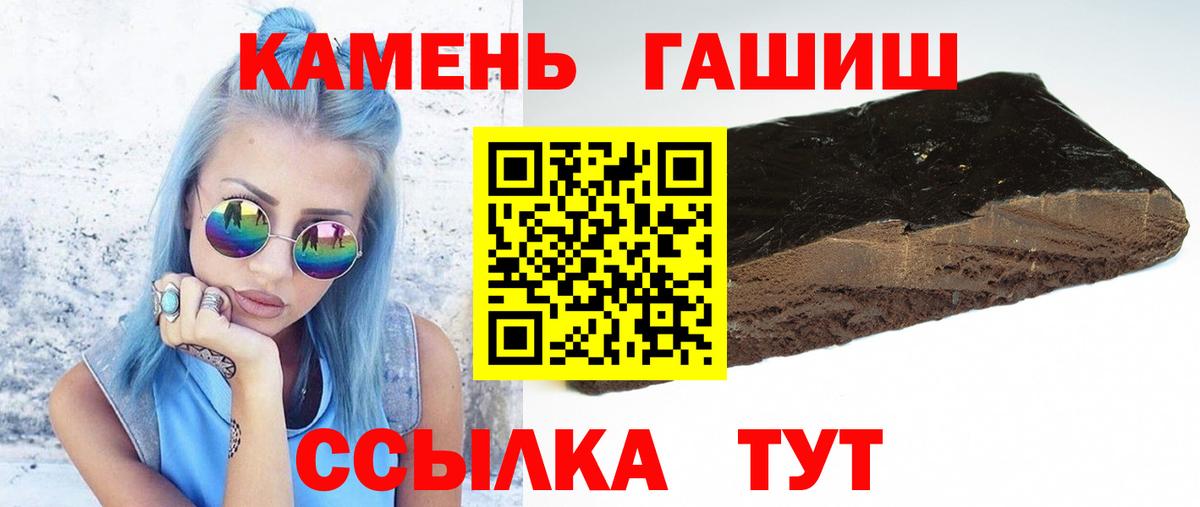 Гашиш hashish Старая Русса