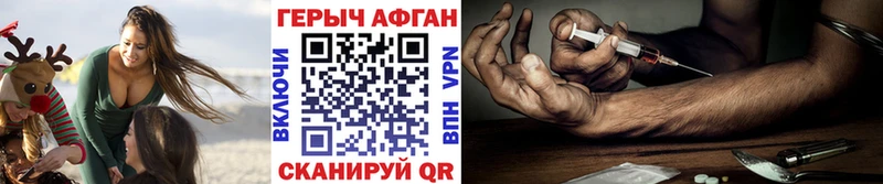 ГЕРОИН VHQ  закладка  Старая Русса 