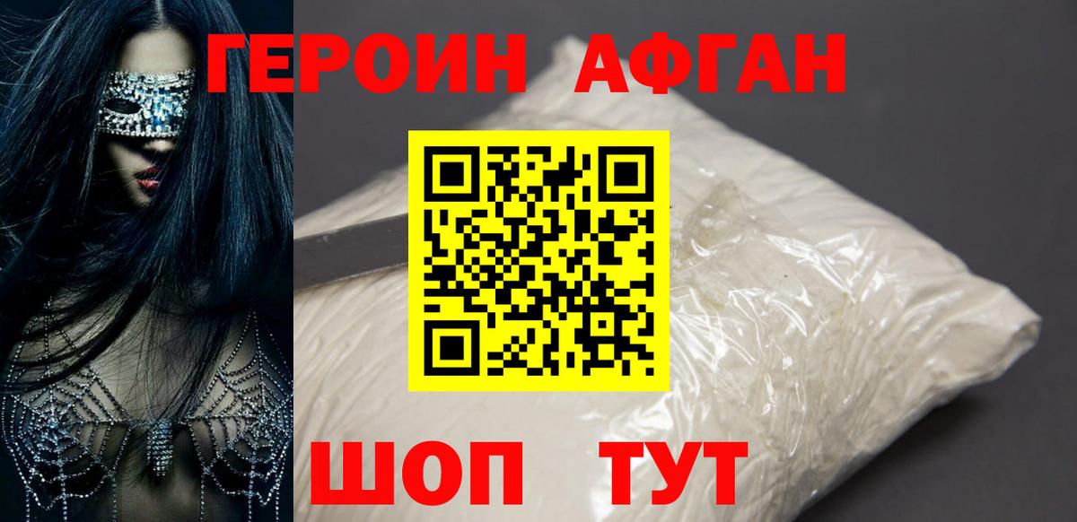 Героин белый  Вход с VPN  Старая Русса 