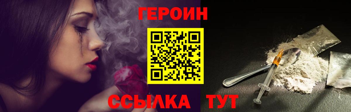 Героин хмурый Старая Русса