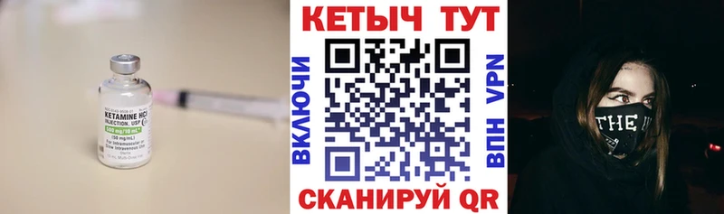 Кетамин ketamine  Старая Русса 