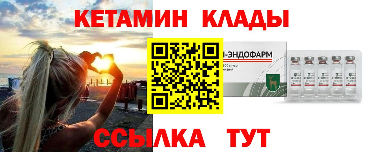 Кодеин Старая Русса