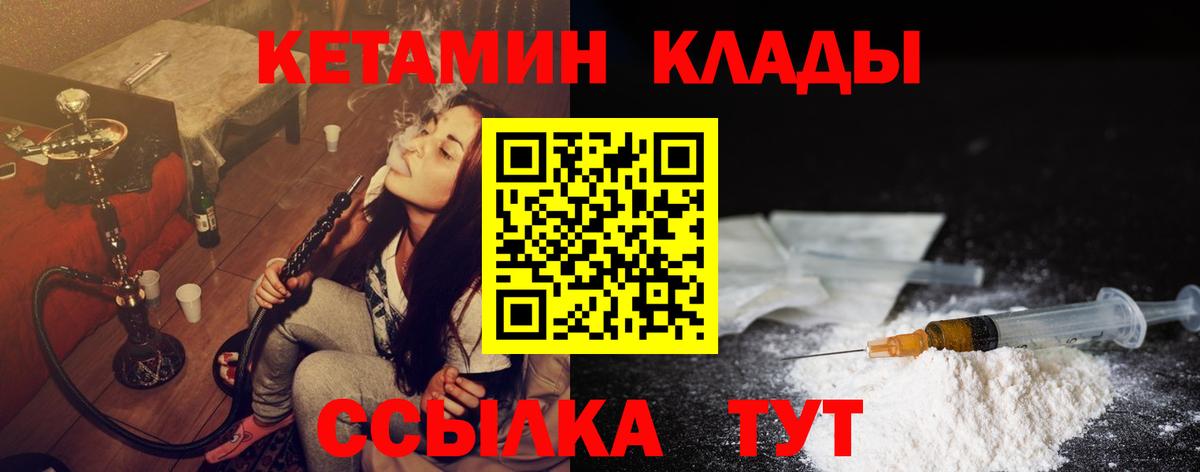 КЕТАМИН ketamine  мориарти официальный сайт  Вход с VPN  Старая Русса  КЕТАМИН VHQ 