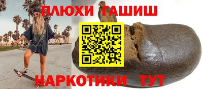 гашишное масло Шахты