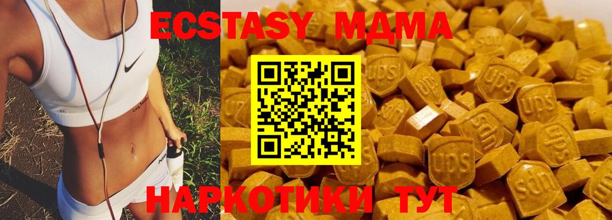 МДМА  MDMA Molly  Старая Русса  Вход с VPN  МДМА молли 