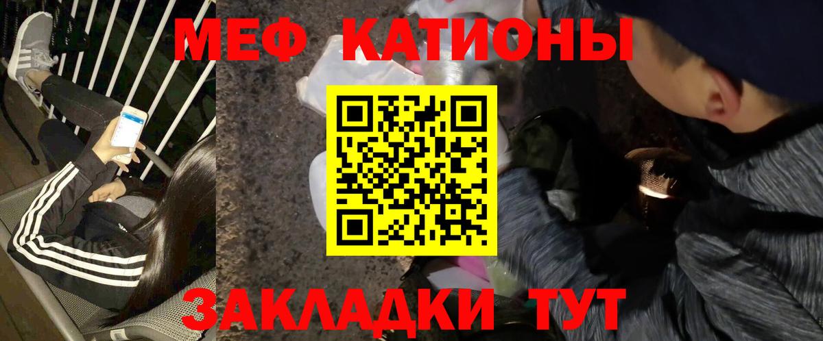 МЕФ мука  МЕФ  Старая Русса  Мефедрон мука  даркнет сайт  Вход с VPN 