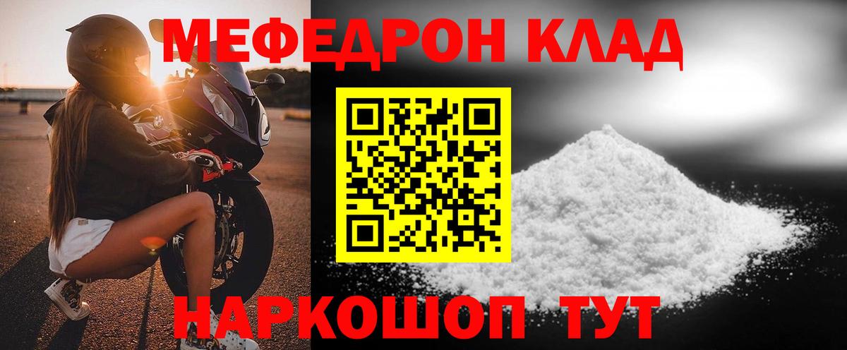 МЕФ Старая Русса
