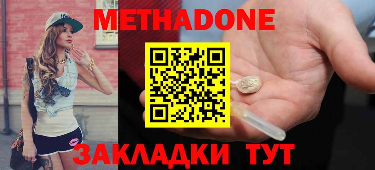МЕТАДОН белоснежный  МЕТАДОН мёд  Вход с VPN  mega ONION  Старая Русса 