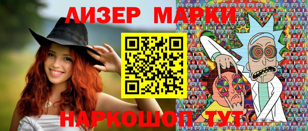 Марки NBOMe 1,8мг  Вход с VPN  Старая Русса 