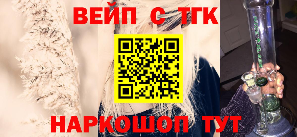 Старая Русса  Дистиллят ТГК вейп с тгк  даркнет сайт  Вход с VPN 