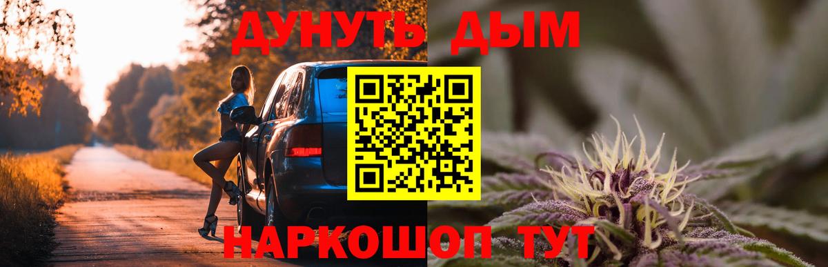 МАРИХУАНА конопля  Вход с VPN  Марихуана гибрид  Марихуана OG Kush  Старая Русса  Канабис конопля 